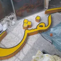 تابلو چلنیوم کفش