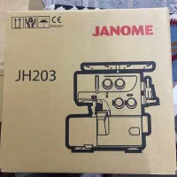 سردوز ژانومه