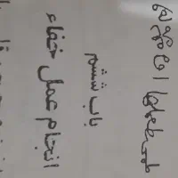 کتاب بسارنفیس  وقدیمی