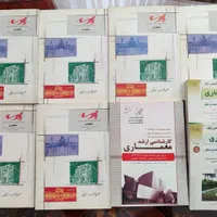 کتاب های تخصصی معماری و طراحی|کتاب و مجله آموزشی|شیراز, آبیاری|دیوار