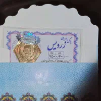 سکه پارسیان 400 سوت