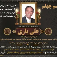 چاپ فوری اعلامیه ترحیم|لوازم التحریر|کوهدشت, |دیوار