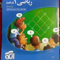 کتاب کمک درسی دهم