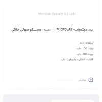 اسپیکر غول پیکر|سیستم صوتی خانگی|گرگان, |دیوار