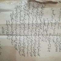 دیوان حافظ و کتاب خطی