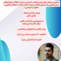 تربیت کودک و فرزند پروری