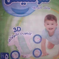 فروش یک بسته پوشک مولفیکس