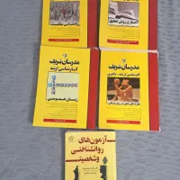مجموعه کتابهای مدرسان شریف، کارشناسی ارشد و دکتری