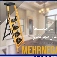 نردبان مهرنگار مدل سماء