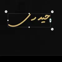 420متر-زمین-14-متر-حاشیه-با-رضایت-مناسب-ساخت