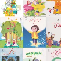 کتاب درسی ابتدایی