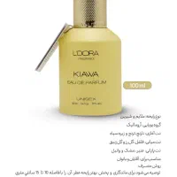 عطرهای سلطنتی لدورا با قیمت باورنکردنی