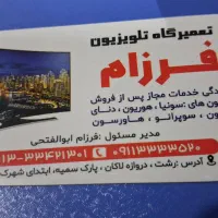 جهت همکاری در مغازه