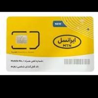 سیمکارت ایرانسل رند..