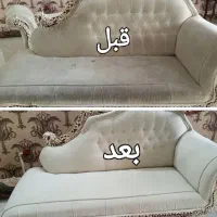 مبل شویی انواع مبل ،صندلی ، خوشخواب ،فرش