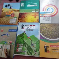 کمک درسی سال هفتم