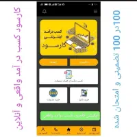 کارسود درآمد رایگان|فعالیت داوطلبانه|خرمشهر, |دیوار