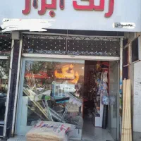 واکذاری مغازه رنگ ابزار تربت حیدریه|فروشگاه و مغازه|تربت‌حیدریه, حسنی بالا|دیوار