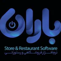 نرم افزار حسابداری و فروشگاهی باران|خدمات مالی، حسابداری، بیمه|مشهد, هفده شهریور|دیوار