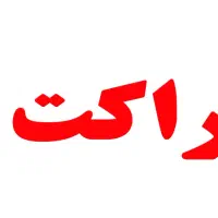 چاپ بنر فوری|خدمات رایانه‌ای و موبایل|پرند, فاز ۵|دیوار