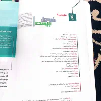 فرمول ۲۰ یازدهم فارسی|کتاب و مجله آموزشی|اهواز, زرگان|دیوار