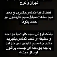 سیم کارت|سیم‌کارت|تهران, صادقیه|دیوار