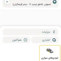 ارزن تر سفر کنید تاکسی دربستی|خدمات حمل و نقل|شوش, |دیوار