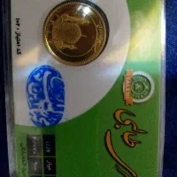 نیم سکه طلا