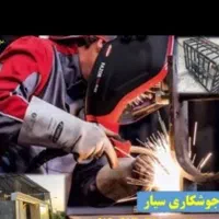 جوشکاری سیار وکرکره برقی.تخریب کاری