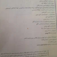 کتاب تست انسانی|کتاب و مجله آموزشی|زرین دشت (فارس), |دیوار