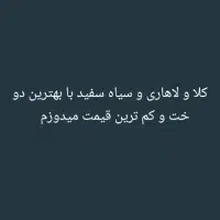 دوخت ( لاهاری )و سیاه سفید و سرزیح و پریوار نکلی