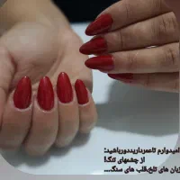 کاشت و ترمیم ناخن دست وپا در منزل