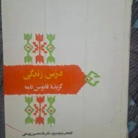 کتاب مثنوی معنوی کریم زمانی وشاهنامه و نهج‌البلاغه|کتاب و مجله ادبی|تهران, سعادت‌آباد|دیوار