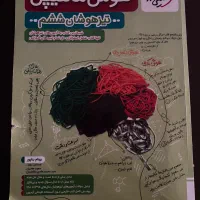 کتاب مالتیپل ششم