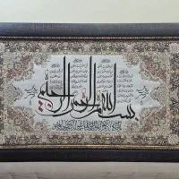 تابلو ترمه بسم الله الرحمن رحیم