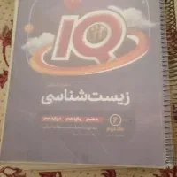 کتاب زیست شناسی جامع|کتاب و مجله آموزشی|ورامین, شهرک فجر|دیوار