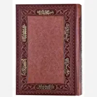 دعای رزق روزی سرکتاب