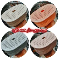 سبد درب دار و ست لگن و سبد شهر پلاسکو جی