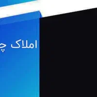 سوله شهرک صنعتی جی 4000متر