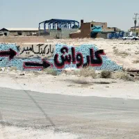 رهن واجاره کارواش