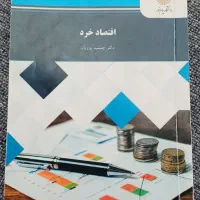 کتابهای پیام نور