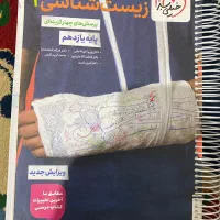 کتاب کار یازدهم خیلی سبز