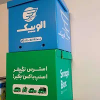 باکس موتور