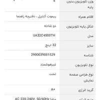 ال ای دی سام ۳۲ اینچ HD (چکی)|تلویزیون و پروژکتور|لاهیجان, کوی خزر|دیوار