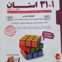 سه عدد کتاب پایه نهم