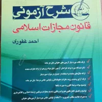 منابع ازمون وکالت