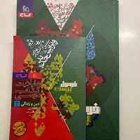 فرمول بیست دینی یازدهم