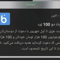 بلو ولی دوست داشتنی|کارت هدیه و تخفیف|تهران, استاد معین|دیوار