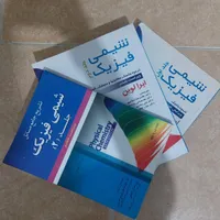 کتاب های شیمی فیزیک لواین|کتاب و مجله آموزشی|رشت, منظریه|دیوار