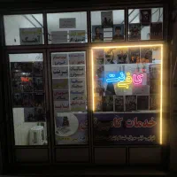 واگذاری کافی نت